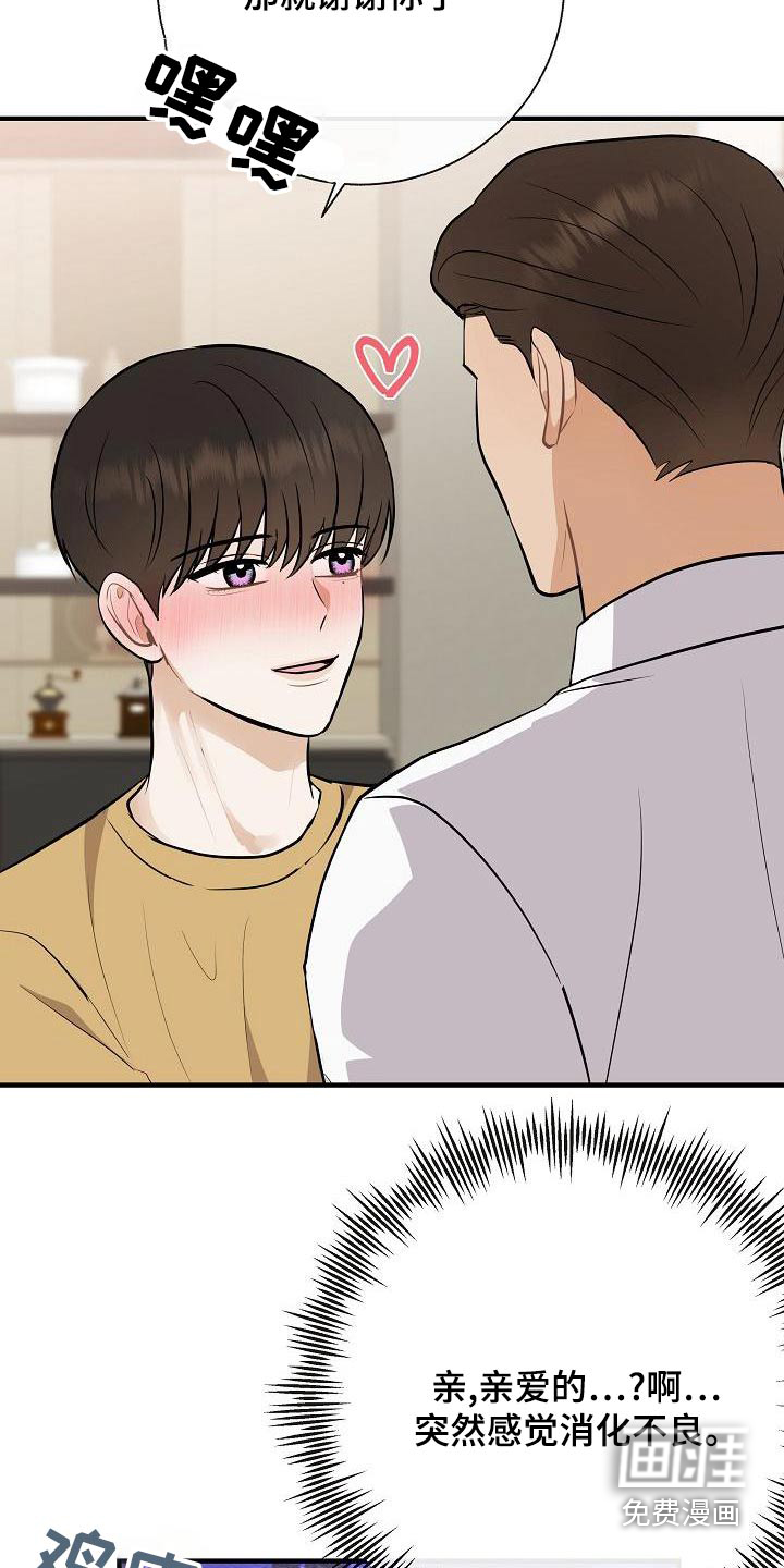 第79话11