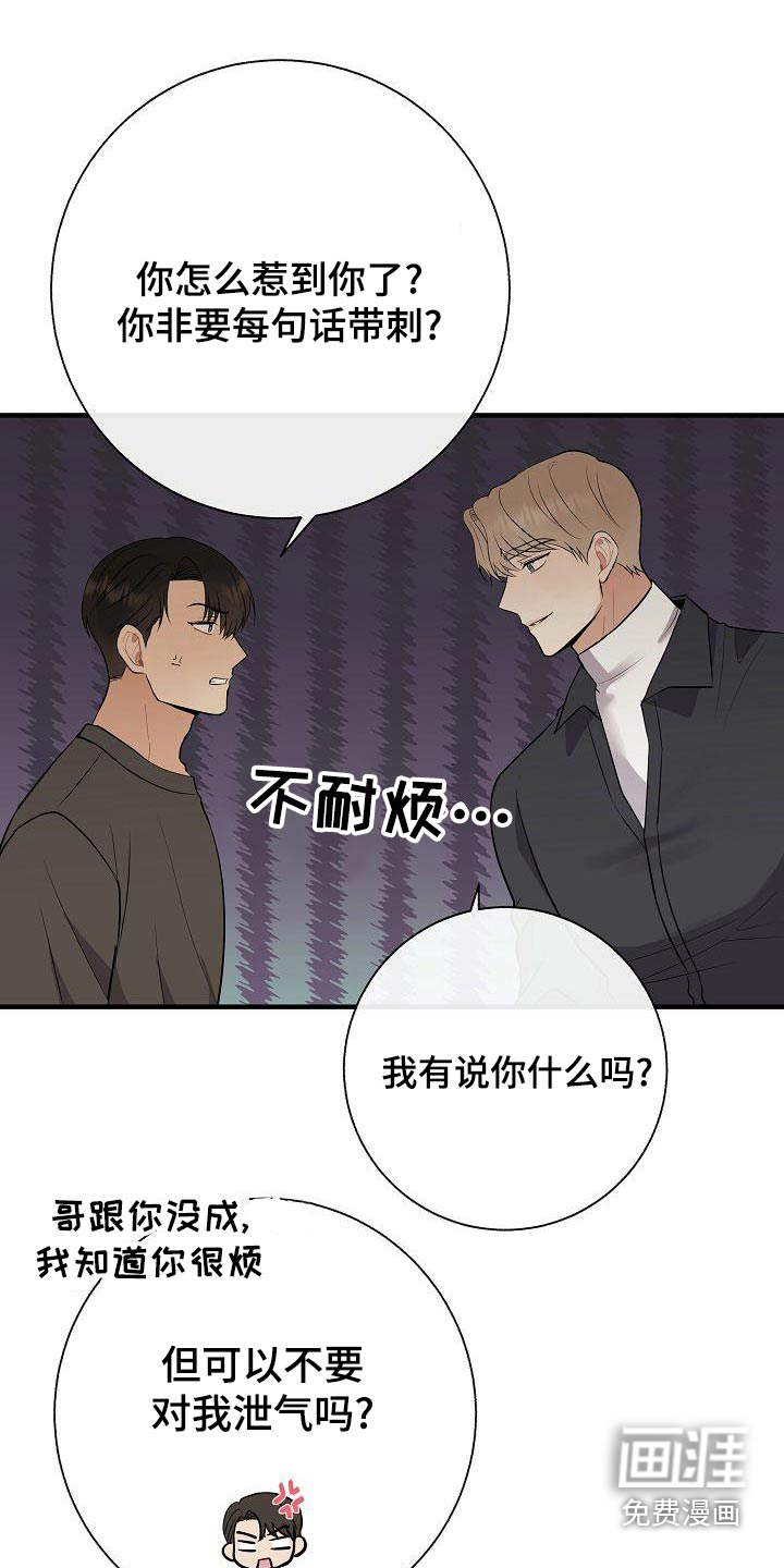 第79话20