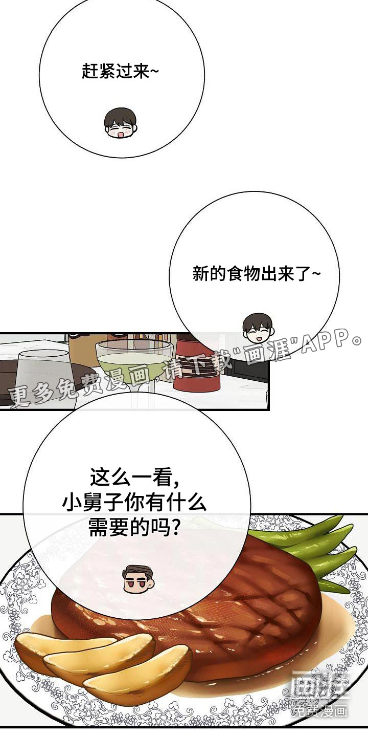 第79话24
