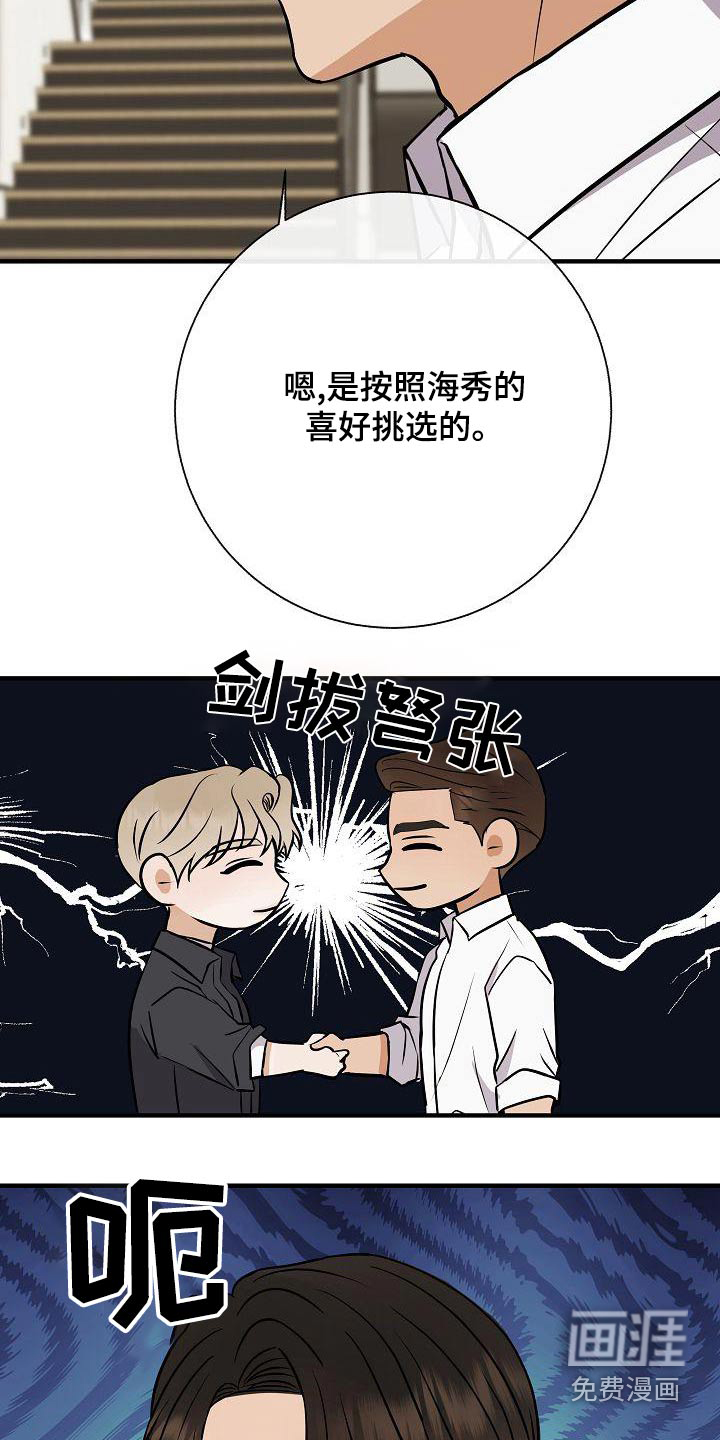 第79话5