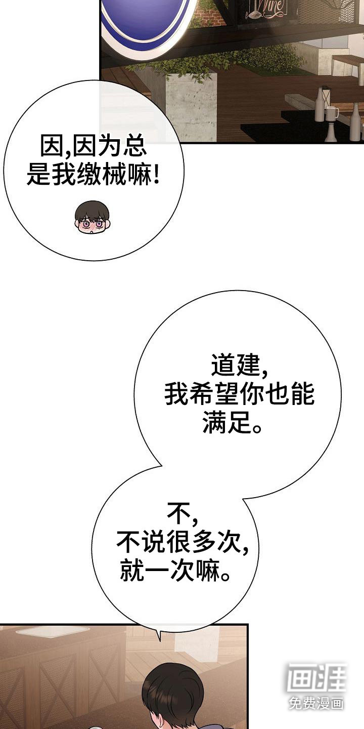 第78话4