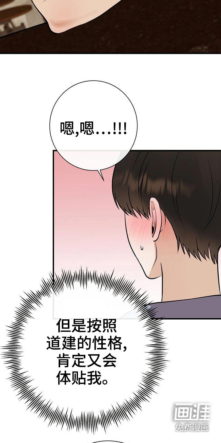 第78话6
