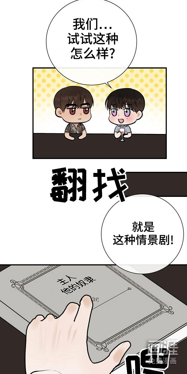 第78话7