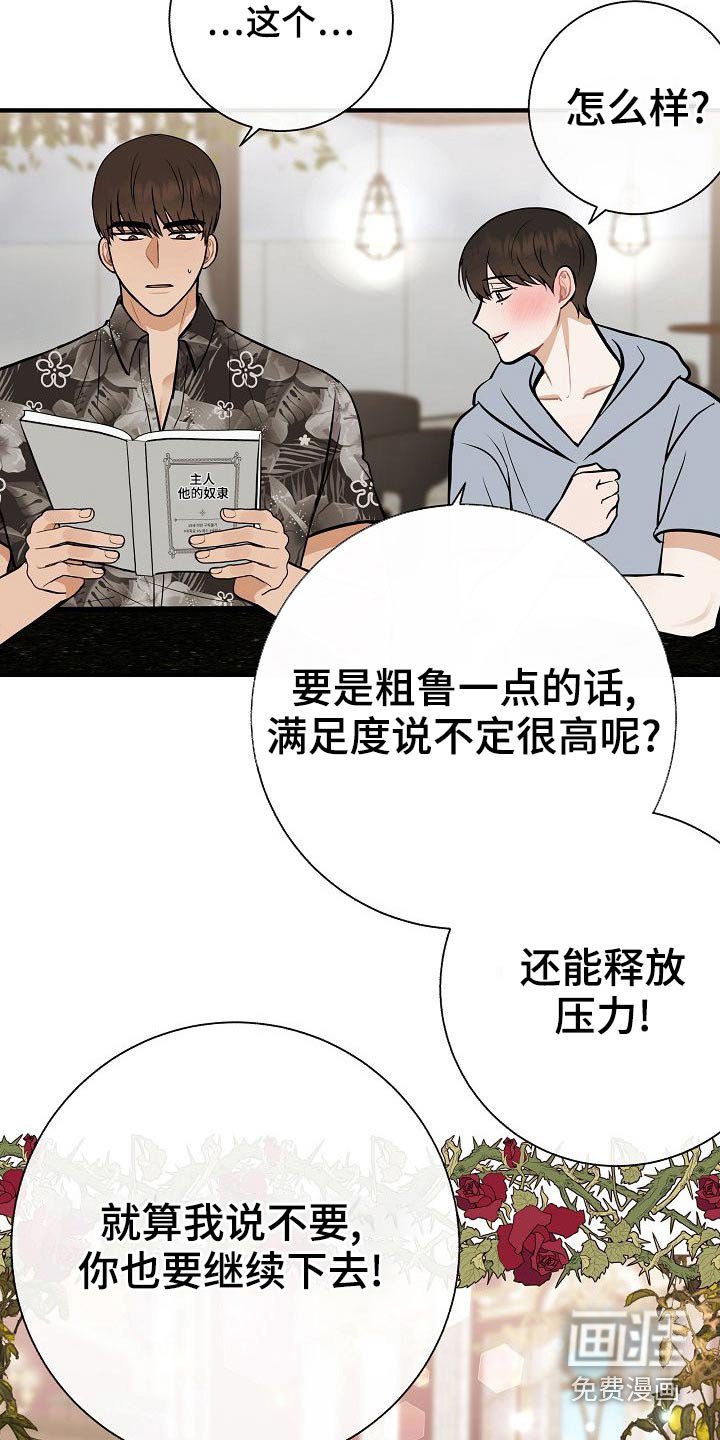 第78话9