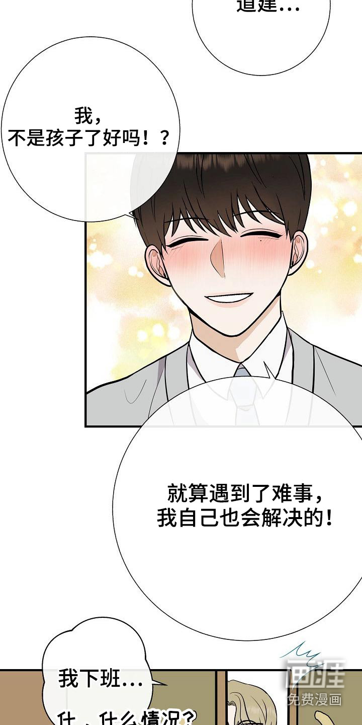 第77话1