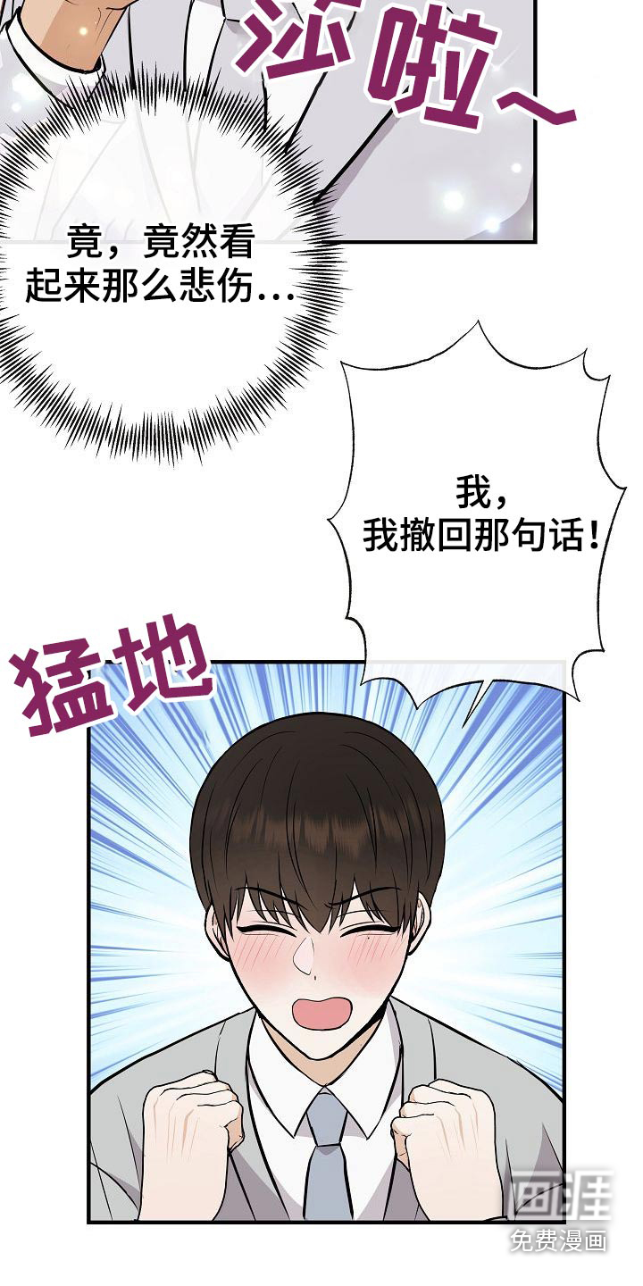 第77话10