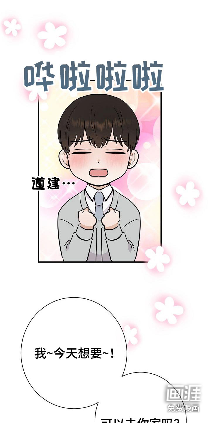 第77话14
