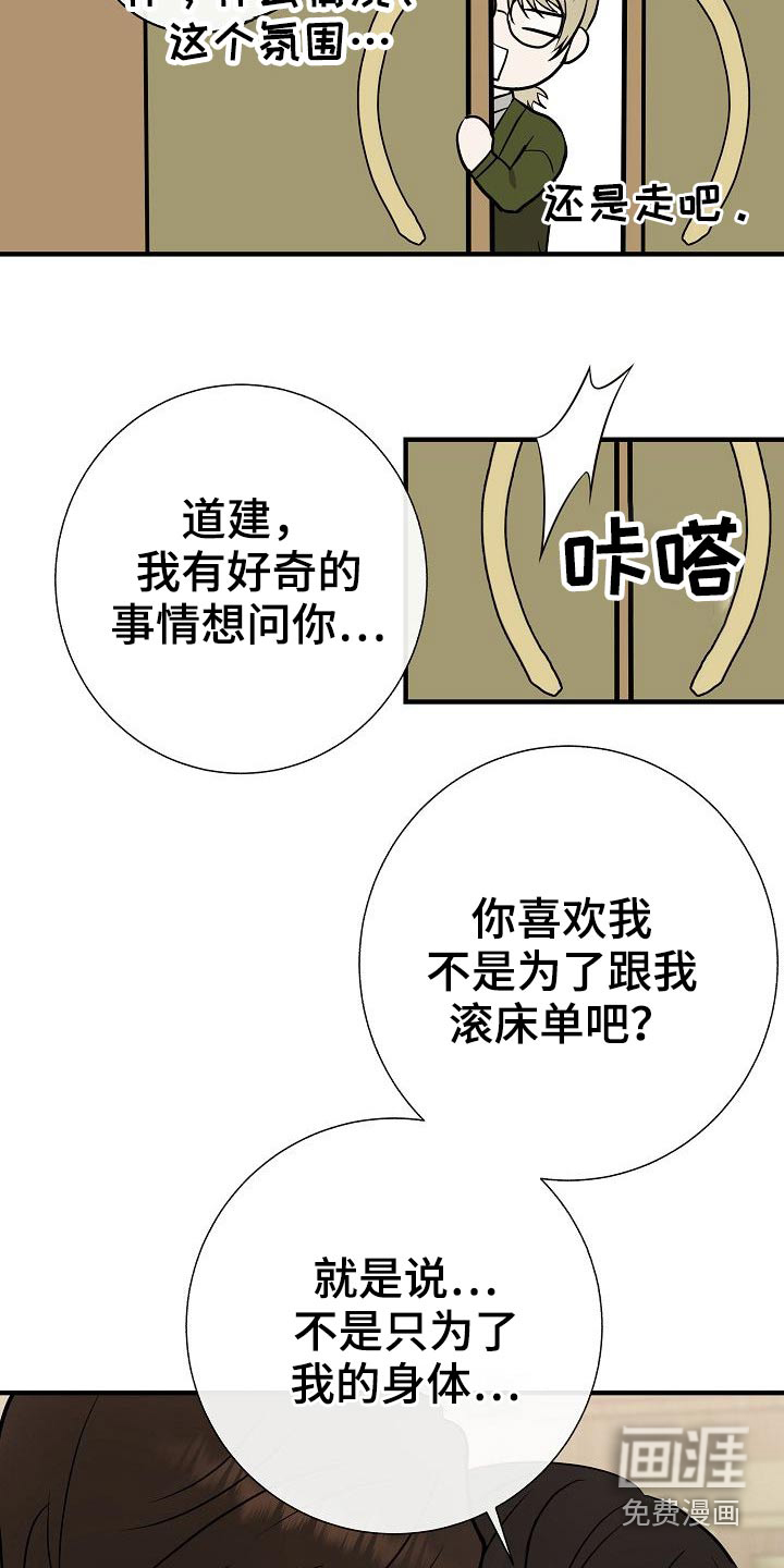 第77话2