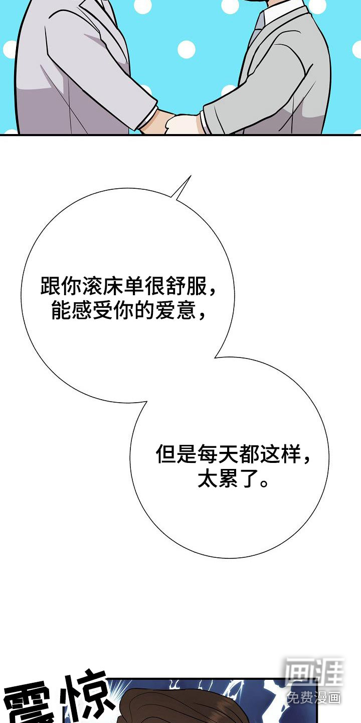 第77话5