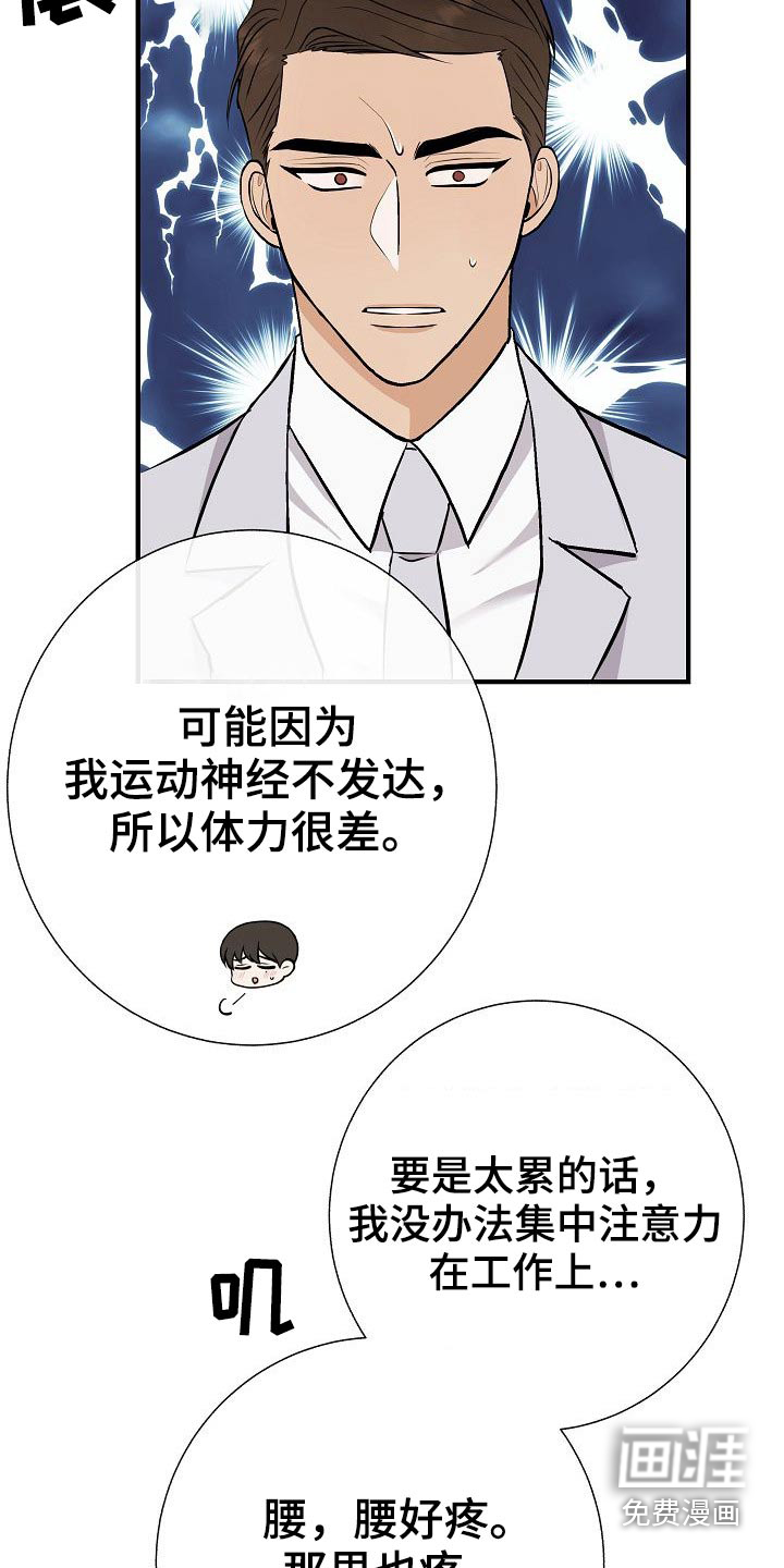 第77话6