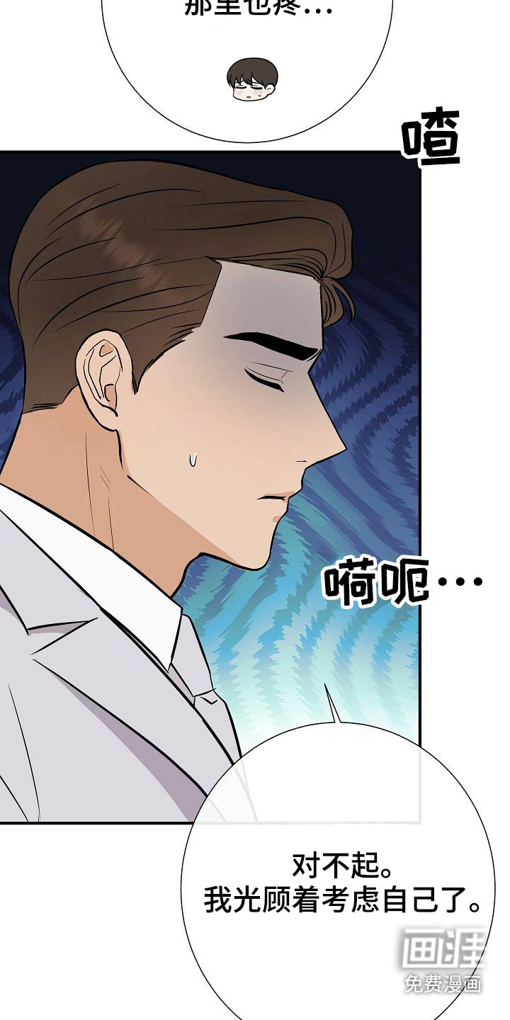 第77话7