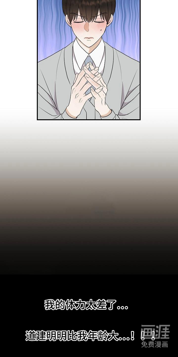 第76话3
