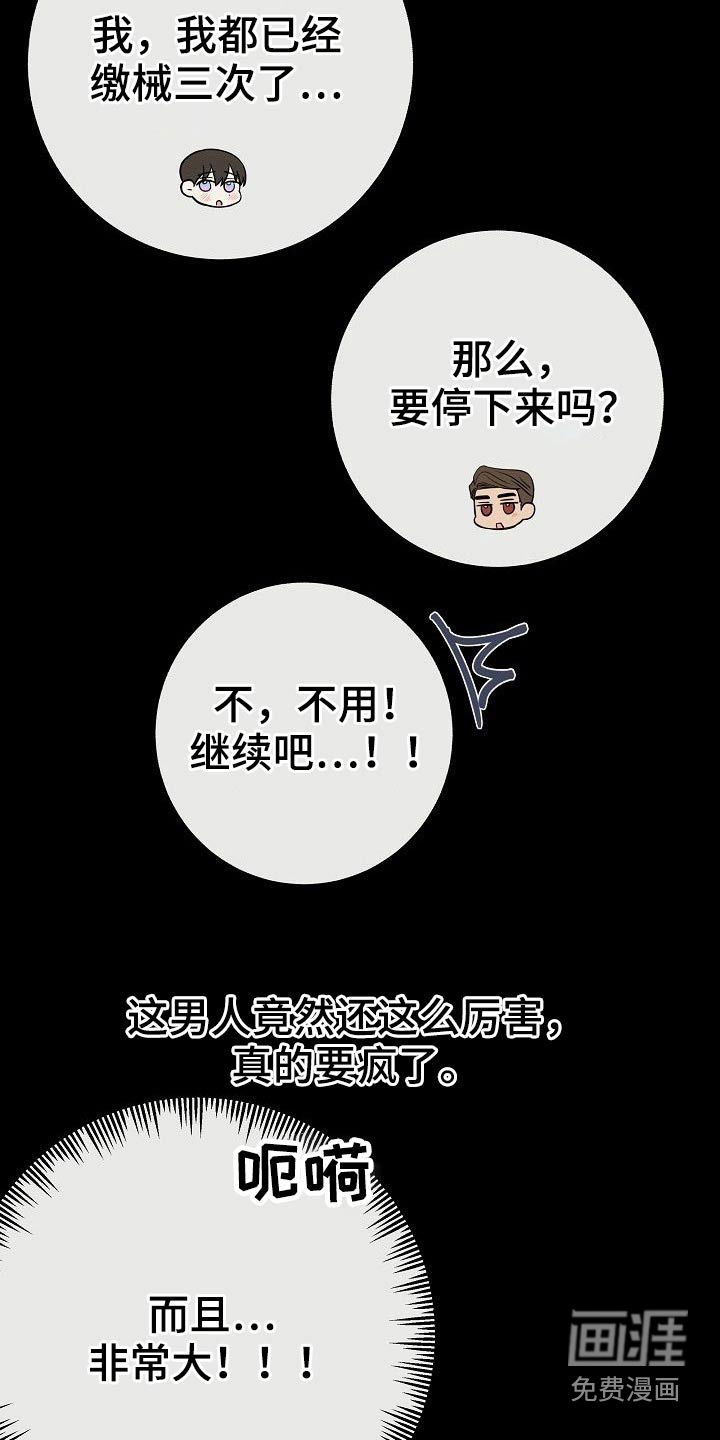 第76话5