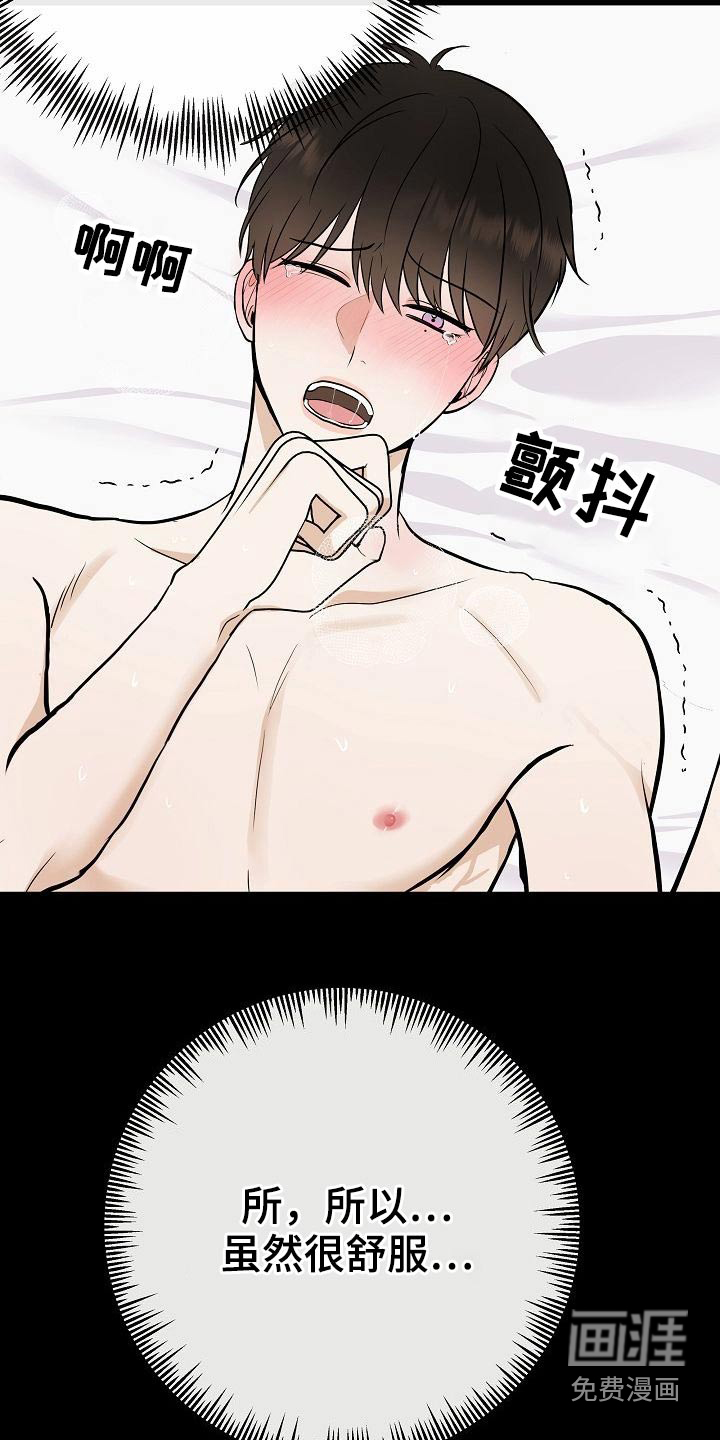 第76话6