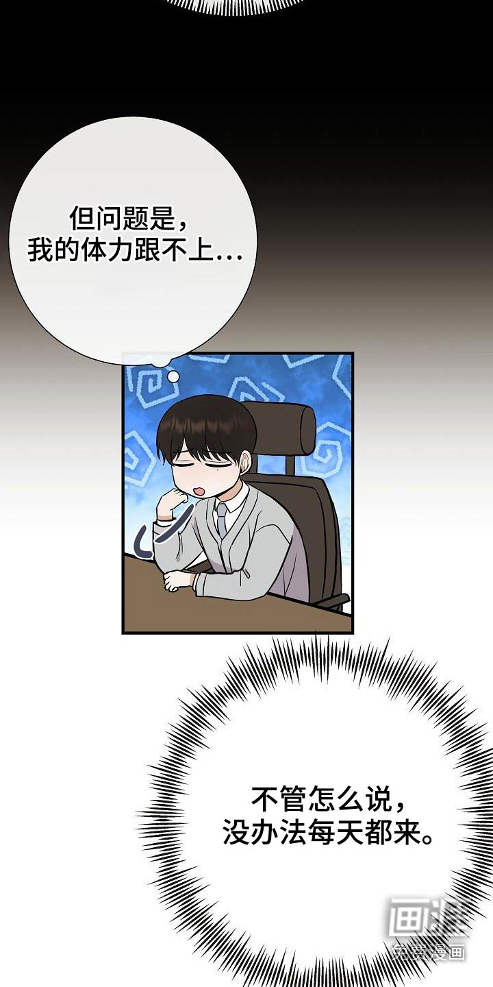 第76话7