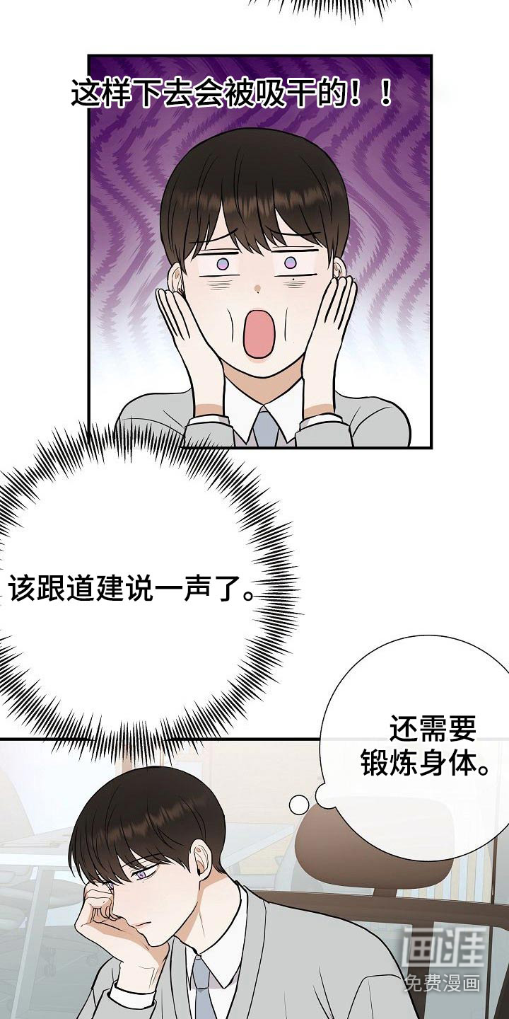 第76话8