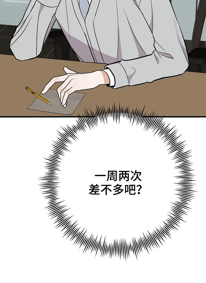 第76话9