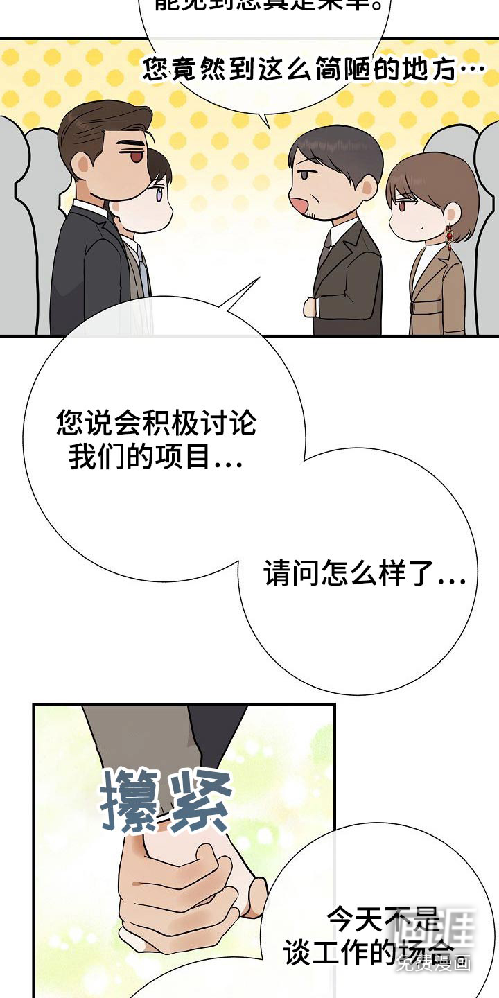 第75话10