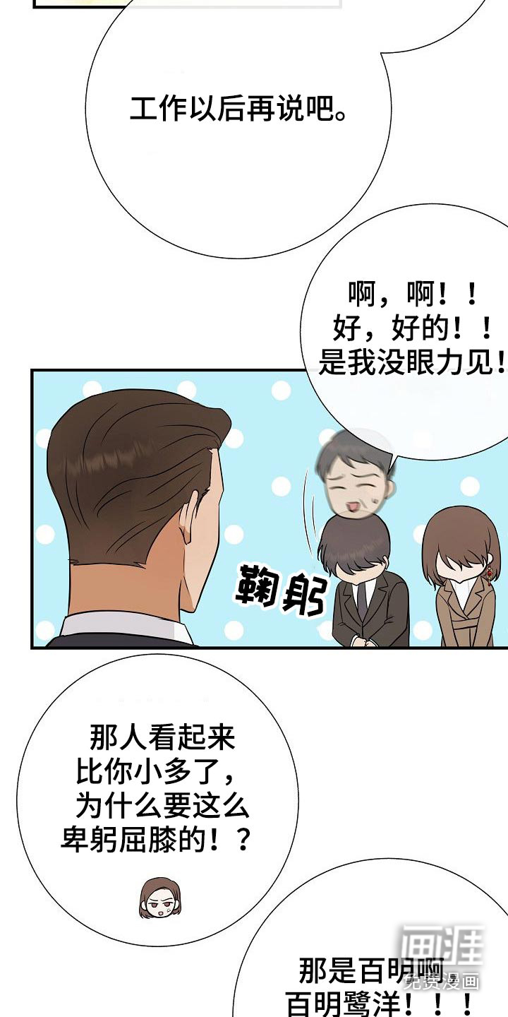 第75话11