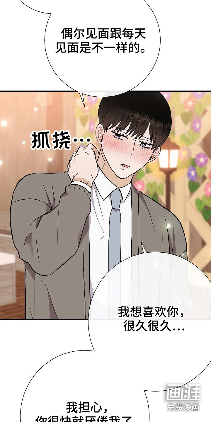 第75话23