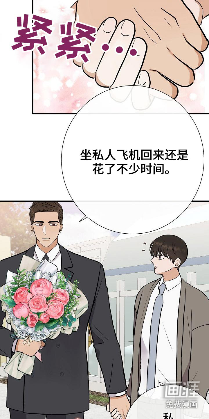 第75话7