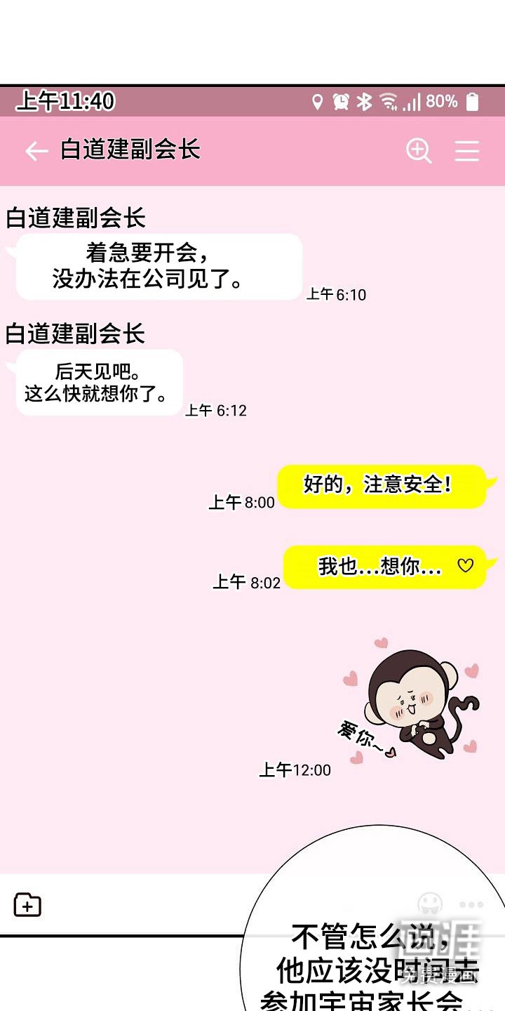 第74话15