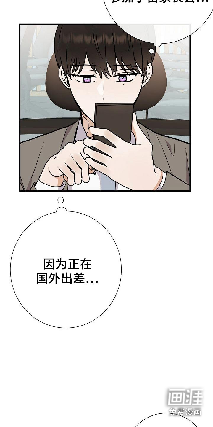 第74话16
