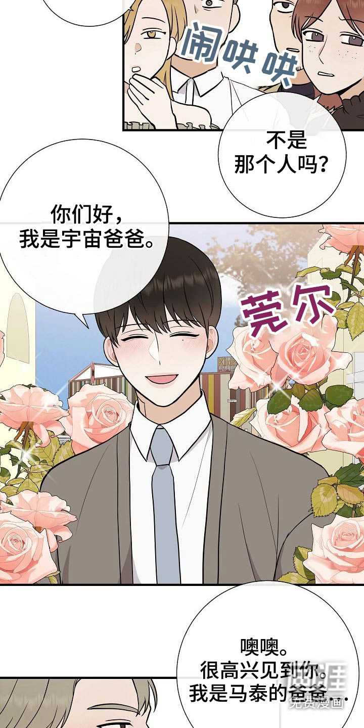第74话20