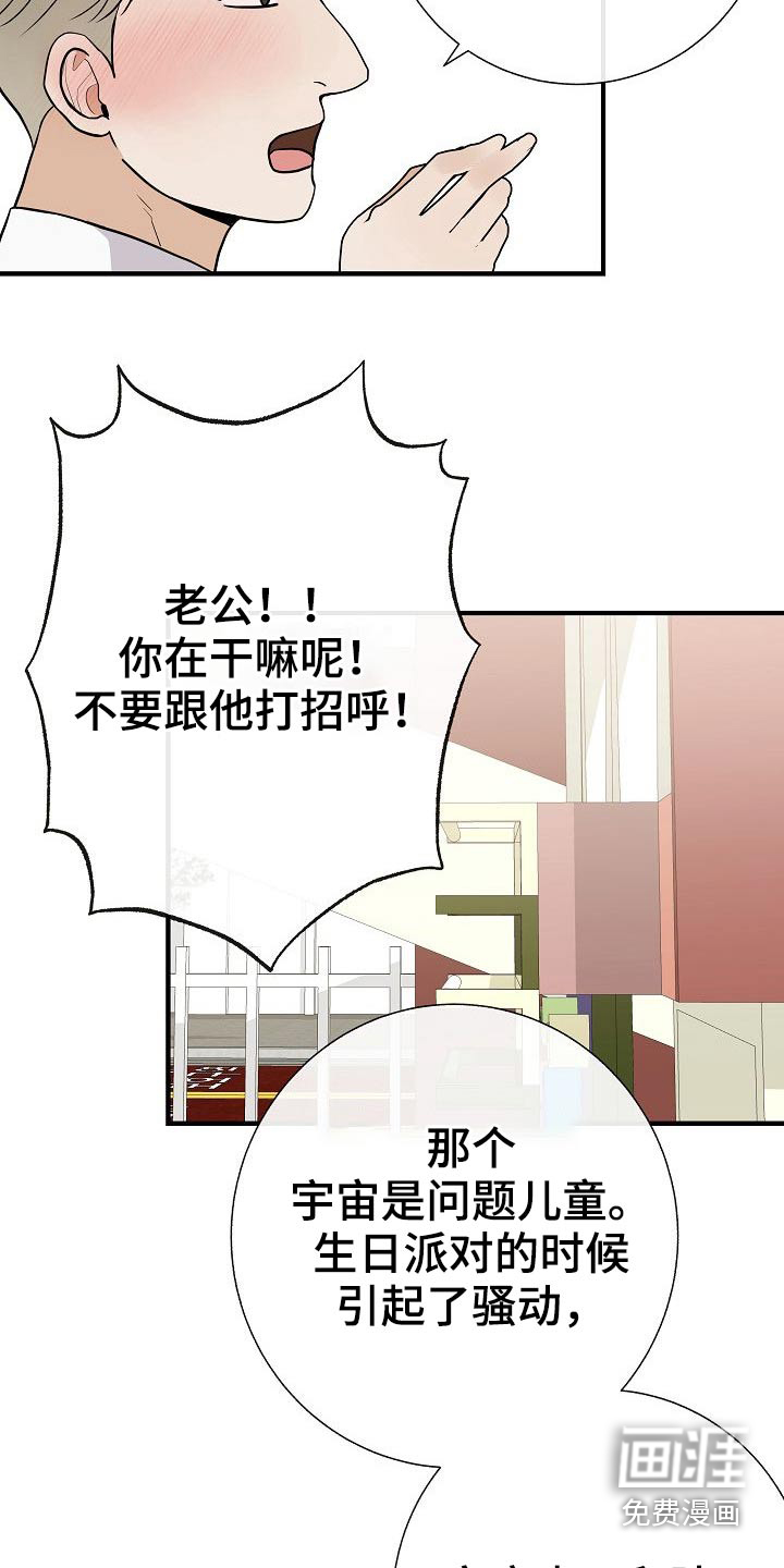 第74话21