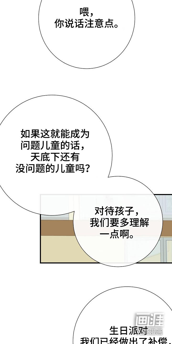 第74话24