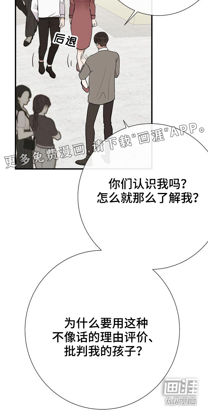 第74话26