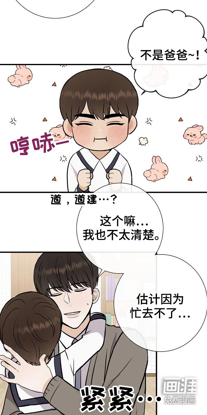 第74话3