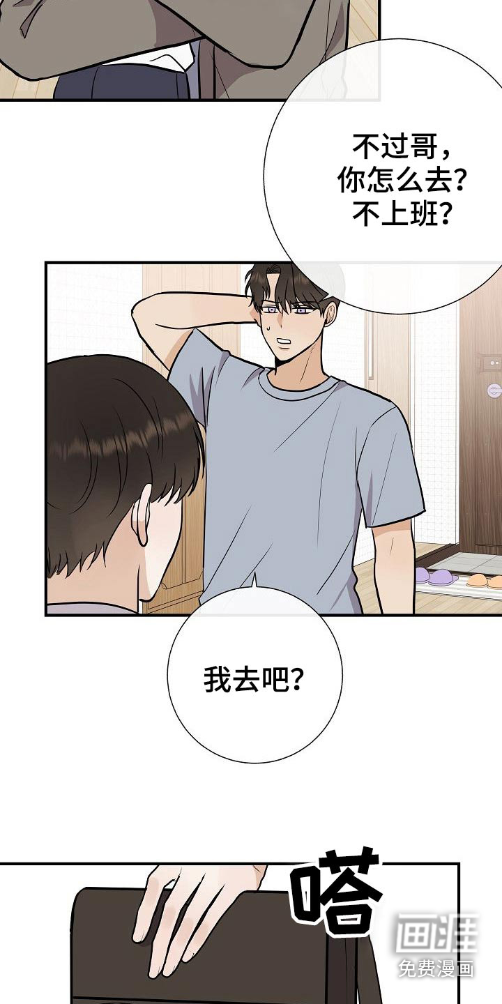 第74话4