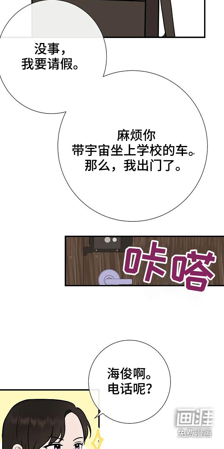 第74话5