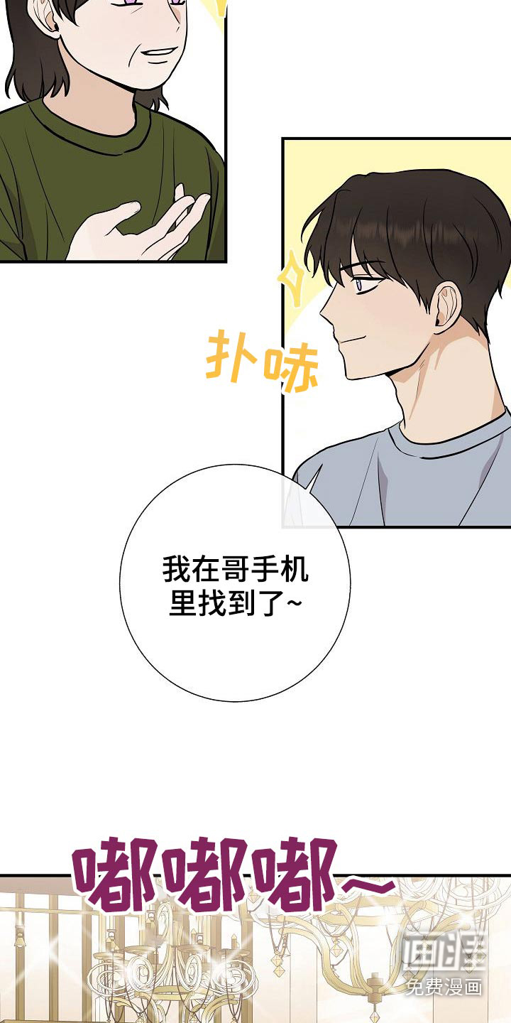 第74话6