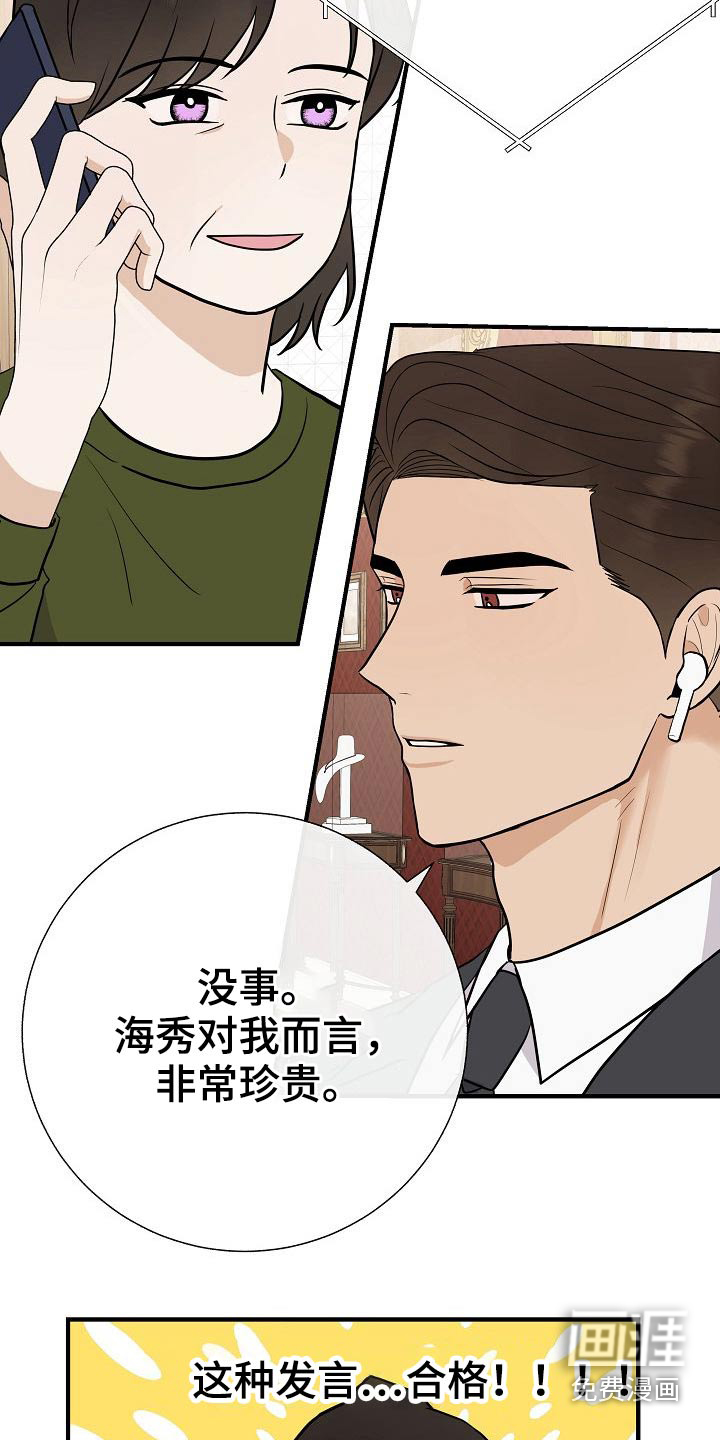 第74话8