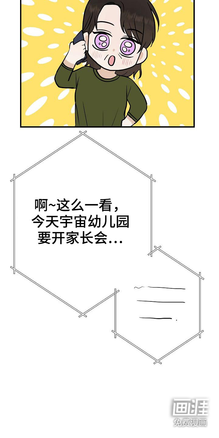 第74话9