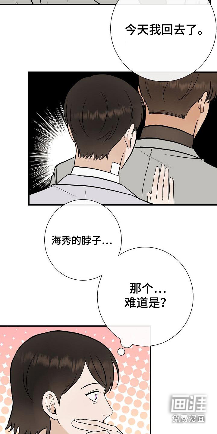 第73话11