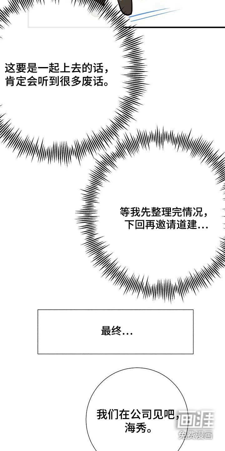 第73话13