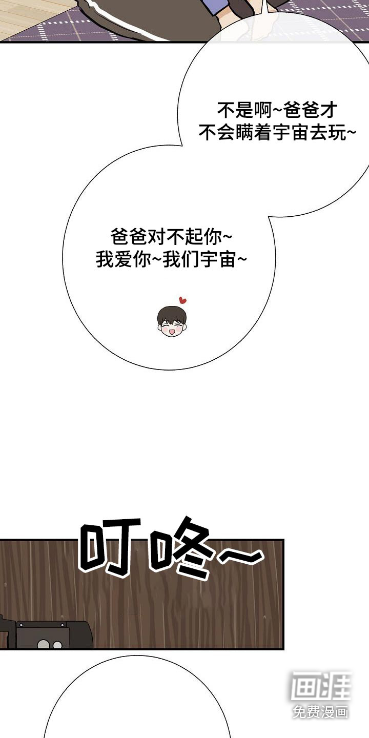 第73话21