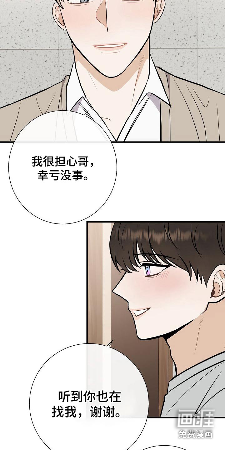 第73话24