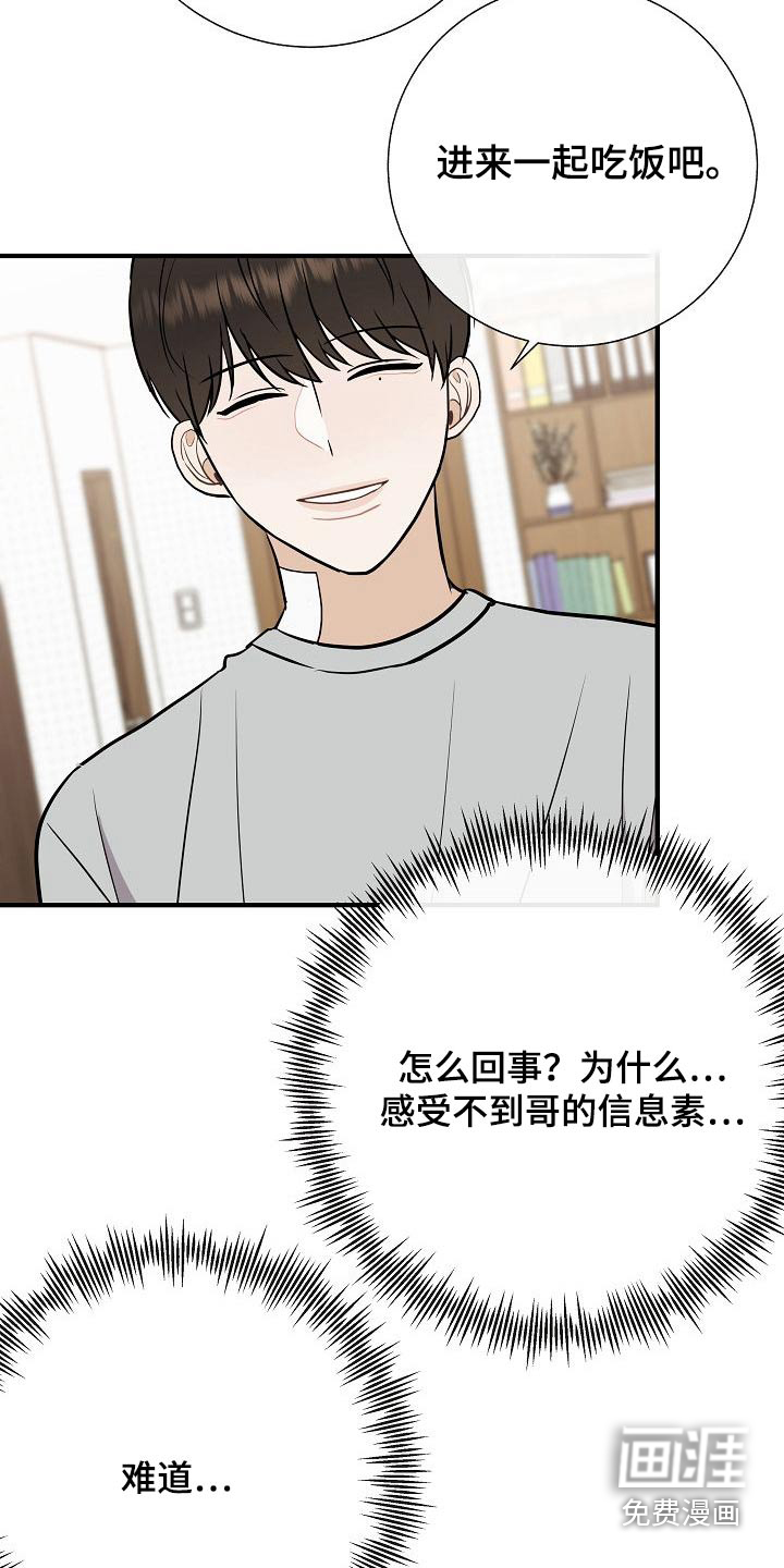 第73话25