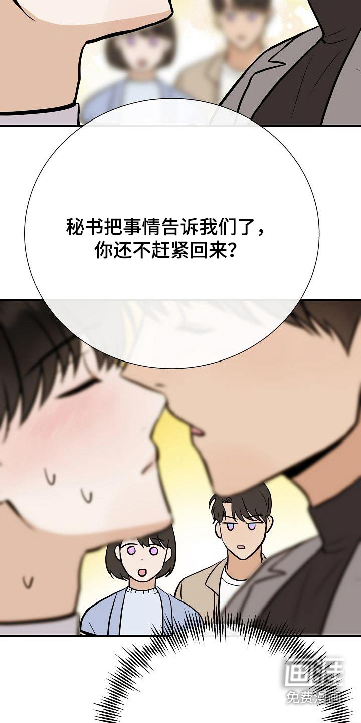 第73话8