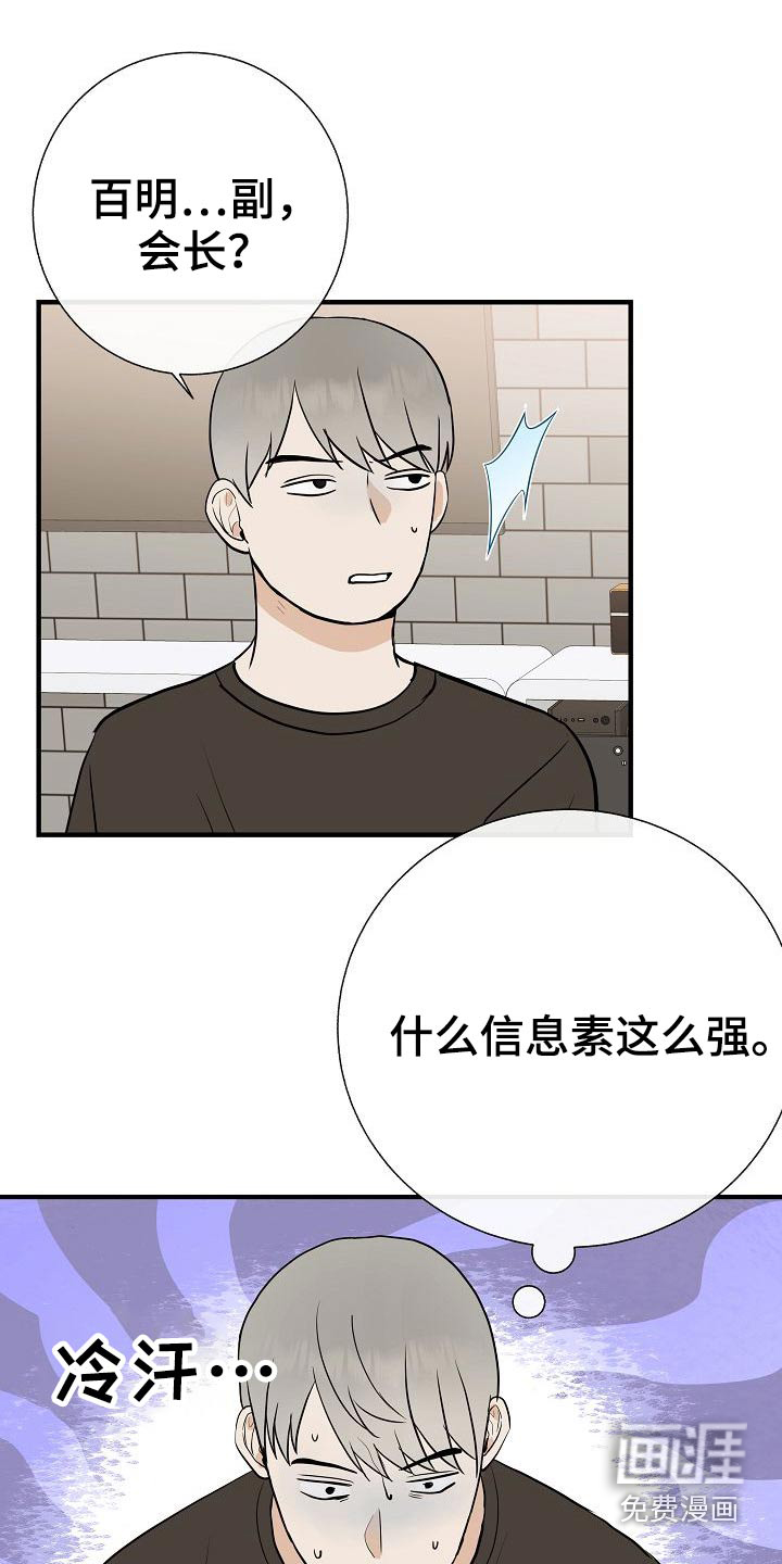 第71话6