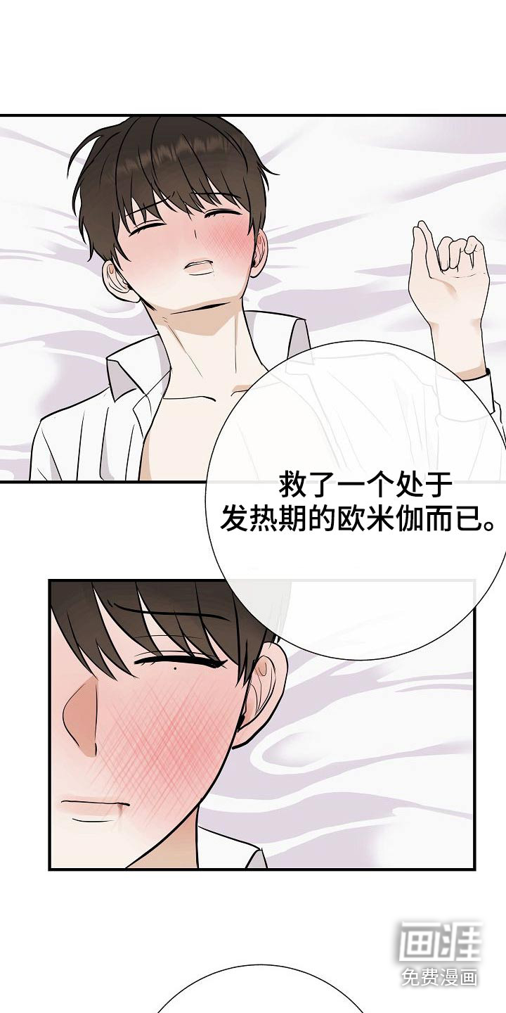 第71话9