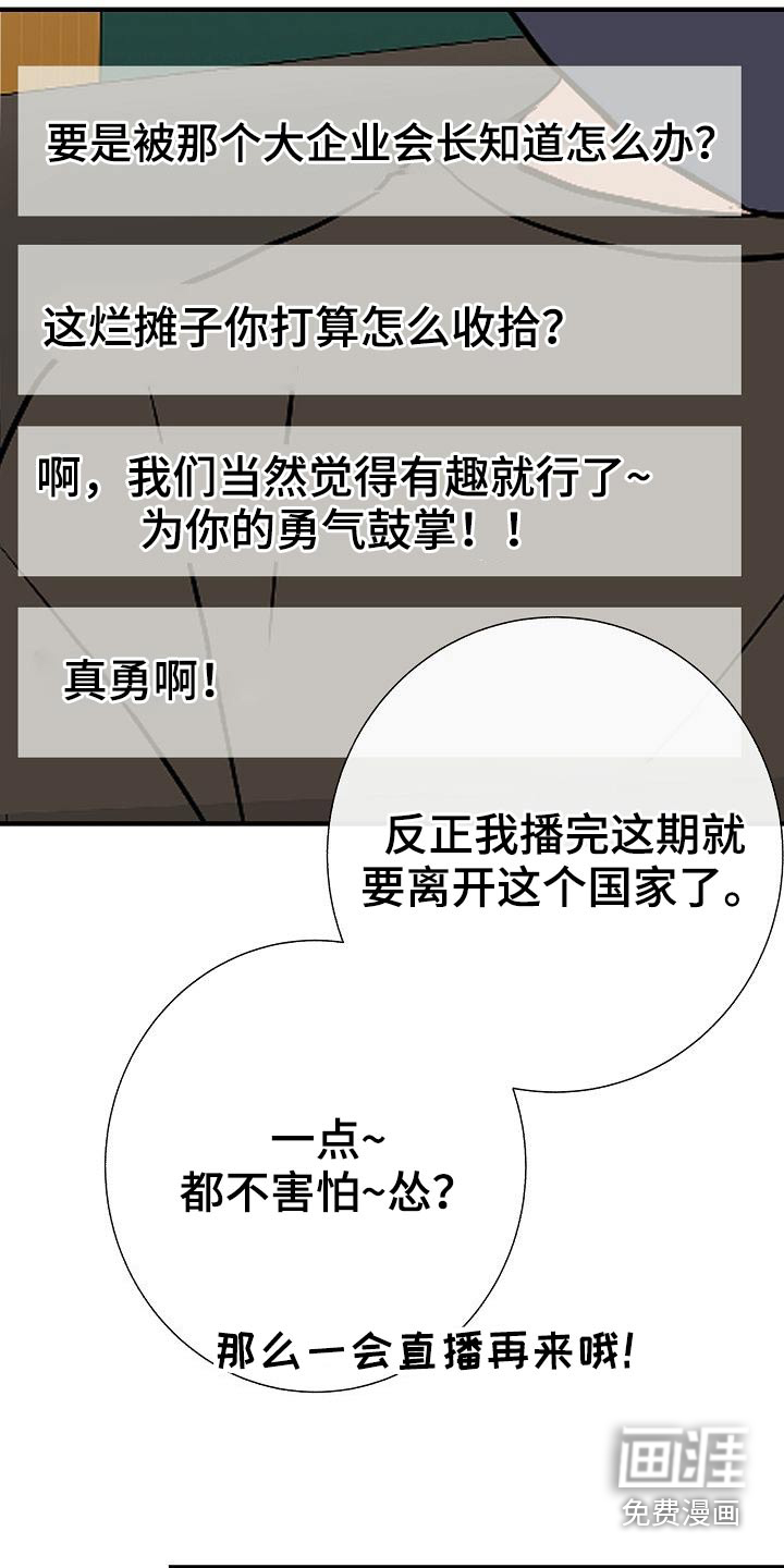 第70话6