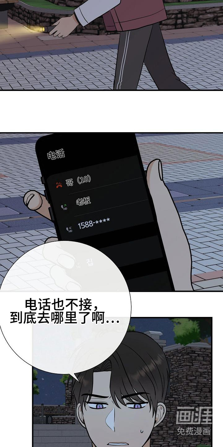 第69话13