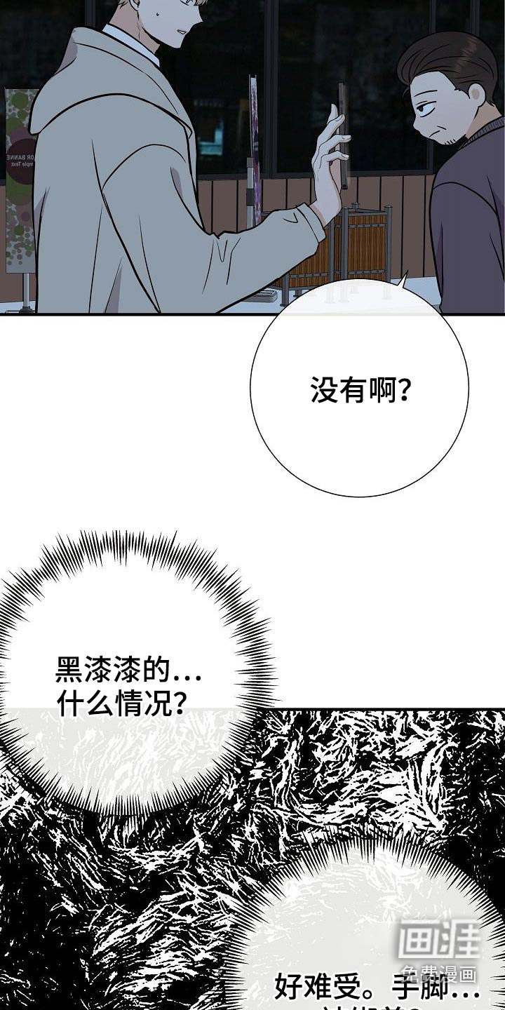 第69话16