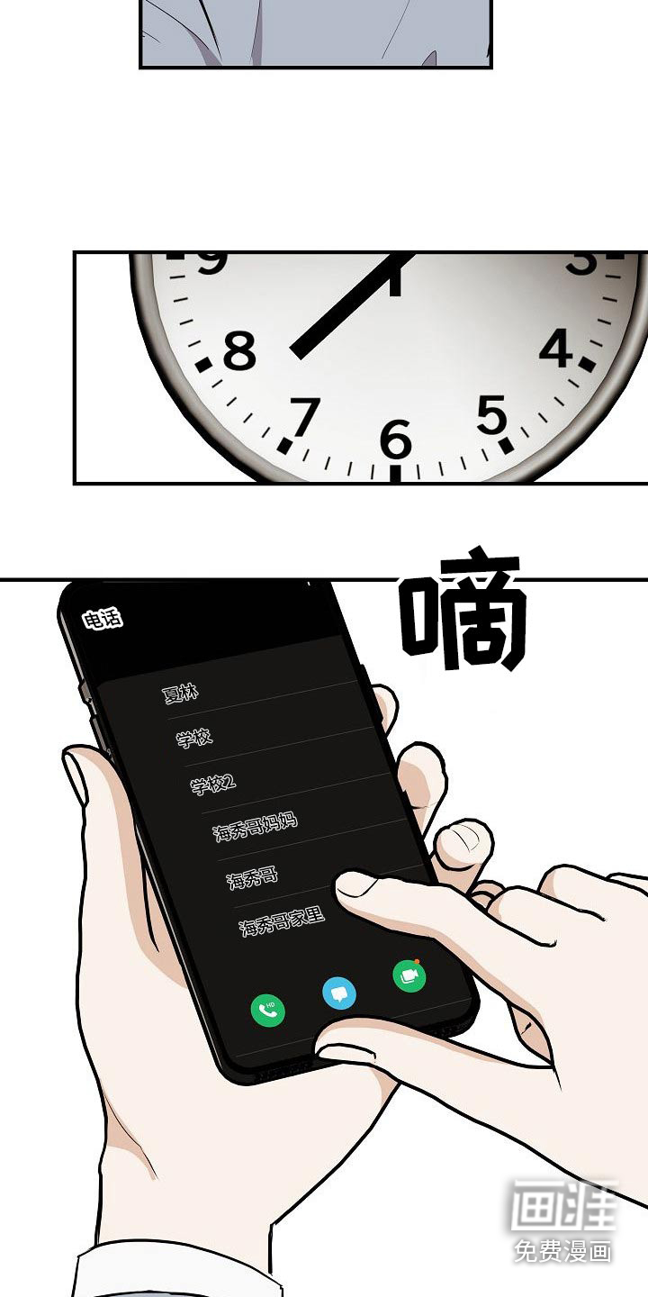 第69话2