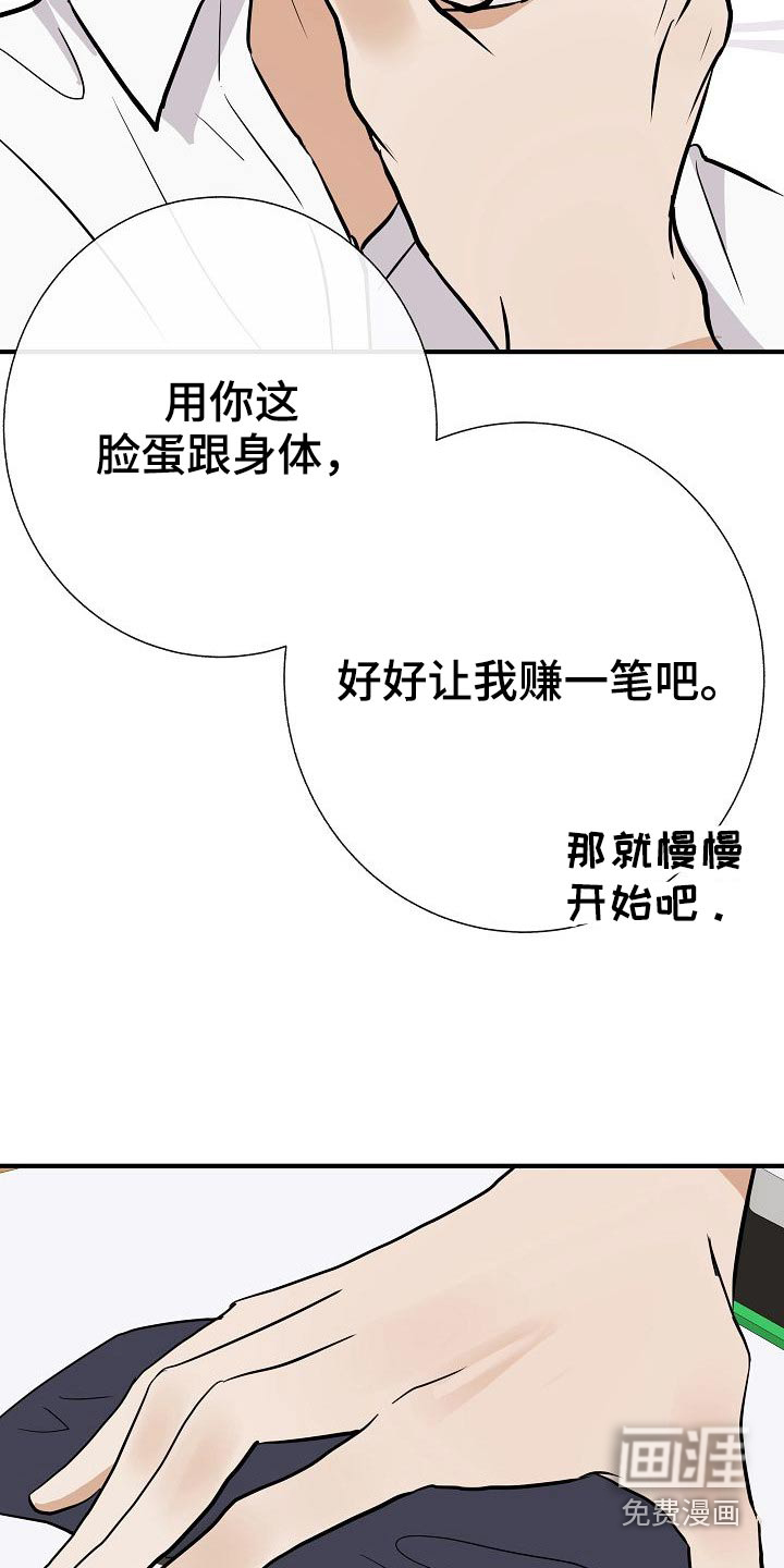 第69话23